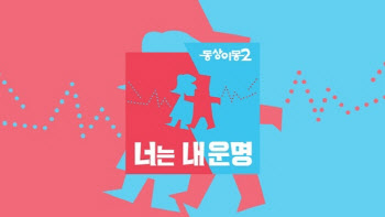 '동상이몽2' 30일 결방 결정…제주항공 여객기 참사 애도