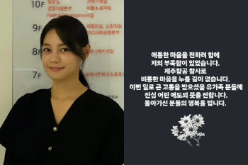 안현모, "모든 것이 운" 추모글 사과…"제 부족함"