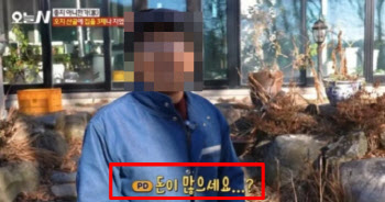 "돈 좀 있나봐요?"…'오늘N', PD 무례한 언행 공식 사과