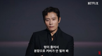 '오징어 게임2' 이병헌 "셀프 따귀? 황동혁 감독, 멍들까 걱정해"