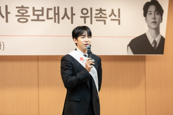 이승기, 대한적십자사 홍보대사 위촉