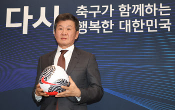 ‘4선 도전’ 정몽규, 축구종합센터 완공 위해 50억 기부 선언