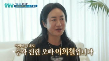 '살림남2' 이희철, 갑작스러운 사망… '절친' 풍자 "믿기지 않아"