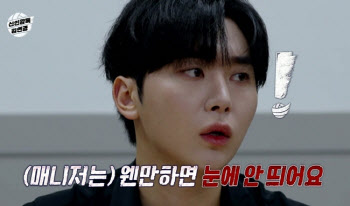 '신인감독' 김연경, 세븐틴 승관 잡는다…"야 놀러왔어?"