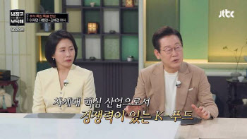 李 대통령 부부 효과…'냉부해', 비드라마 화제성 1위