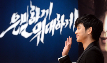  손 흔드는 김수현                                                                                                                                                                                 