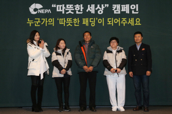 전지현, 네파 ‘따뜻한 세상’ 캠페인 홍보대사 위촉식 참석                                                                                                                                          