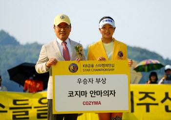 신인 유현조,우승 부상 좋네요                                                                                                                                                                      