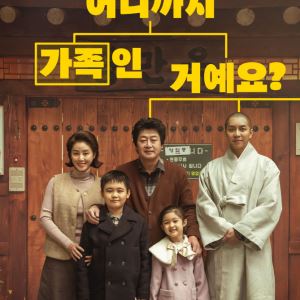 '대가족' 김윤석·이승기 이유有 변신…웃음·감동·철학 꽉 찬 만두같은 가족극[봤어영]