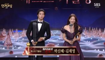 '지옥판사' 박신혜·김재영, 베스트 커플상…토토 롤링;매년 받고 싶은 상토토 롤링; 