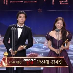 '지옥판사' 박신혜·김재영, 베스트 커플상…"매년 받고 싶은 상" [SBS 연기대상]