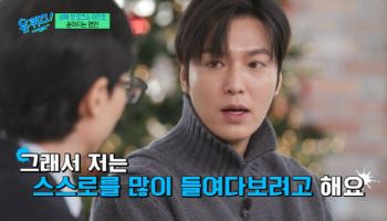 가정사부터 주제파악…'유퀴즈' 이민호, 다 밝혔다