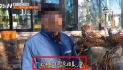 "돈 좀 있나봐요?"…'오늘N', PD 무례한 언행 공식 사과	