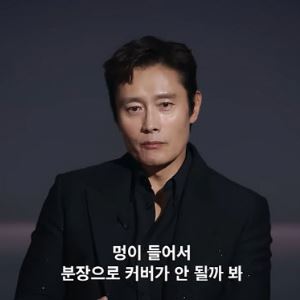 '오징어 게임2' 이병헌 "셀프 따귀? 황동혁 감독, 멍들까 걱정해"