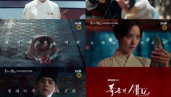 '폭군의 셰프' 임윤아, 잔혹한 왕 이채민과 아찔 첫만남…귀녀 티저 공개