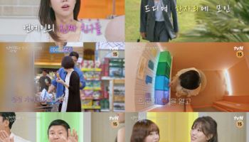 "스타의 절친을 소개합니다"…'진짜 괜찮은 사람' 오늘 첫방