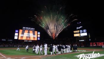 한화이글스, 창단 40주년 기념 불꽃행사 대전 갑천서 개최