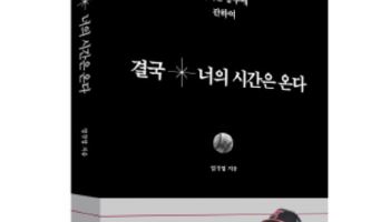 염경엽 LG 감독, '결국 너의 시간은 온다' 출간 기념 사인회 개최