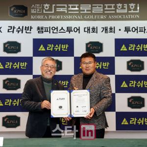 KPGA, 라쉬반과 챔피언스 투어 개최 협약..투어파트너 계약도 연장