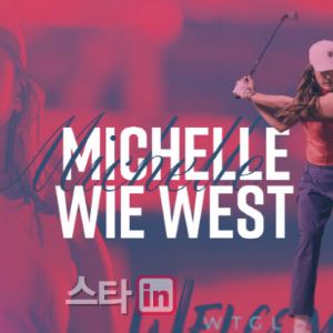 미셸 위, 은퇴 3년 만에 프로 무대 돌아온다…WTGL 합류 선언
