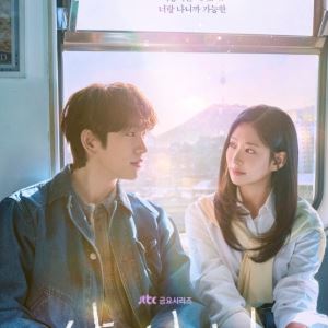 드라마는 '연애 중'